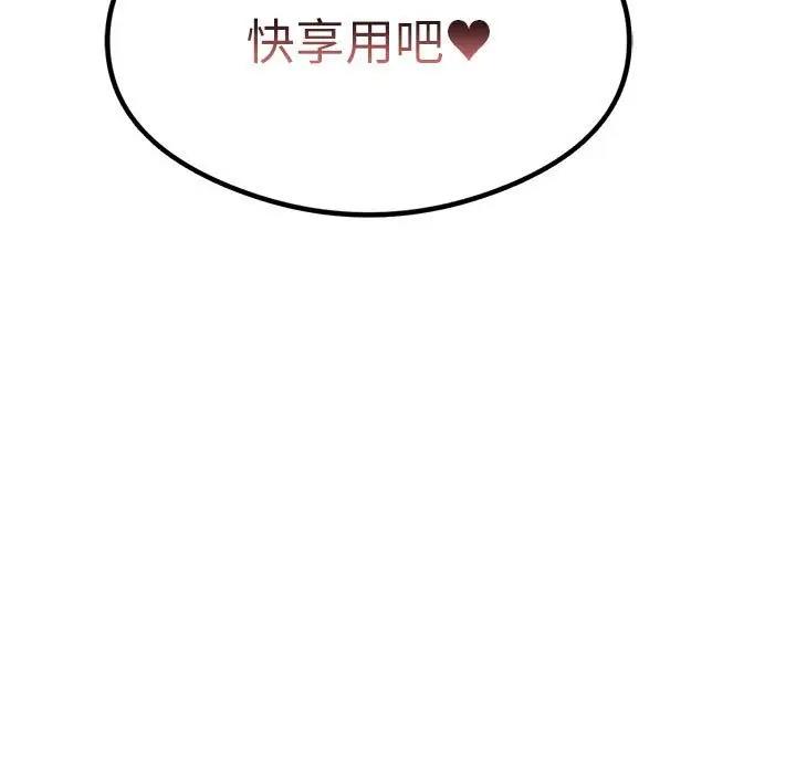我靠升级逆袭成爲大师 第15話 韩漫图片11