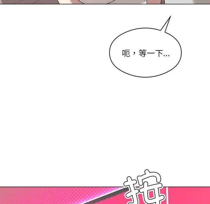 我靠升级逆袭成爲大师 第15話 韩漫图片84