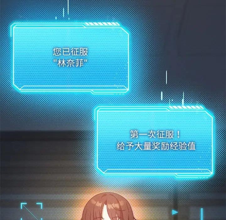 我靠升级逆袭成爲大师 第15話 韩漫图片92