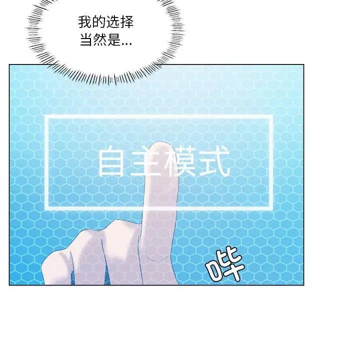 我靠升级逆袭成爲大师 第15話 韩漫图片118