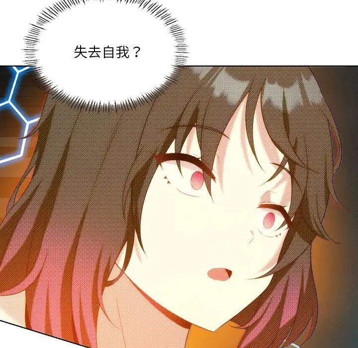 我靠升级逆袭成爲大师 第15話 韩漫图片112