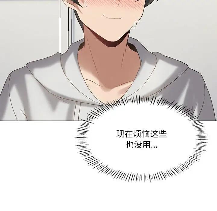 我靠升级逆袭成爲大师 第15話 韩漫图片144