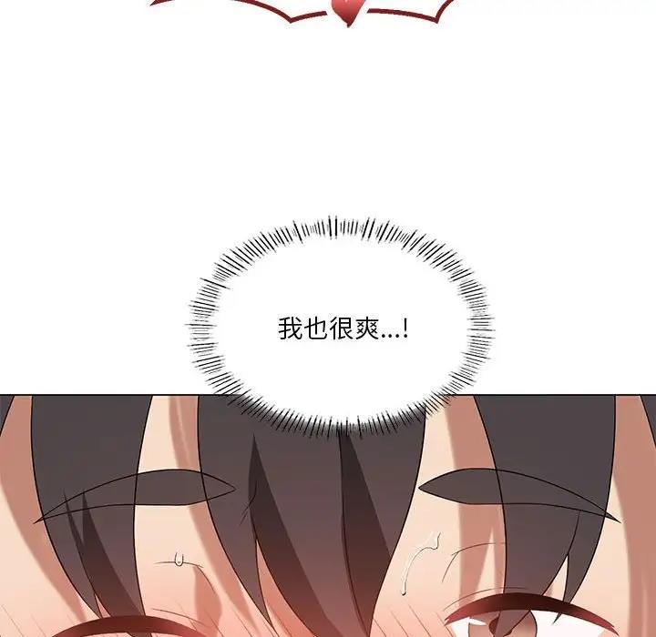 我靠升级逆袭成爲大师 第15話 韩漫图片53