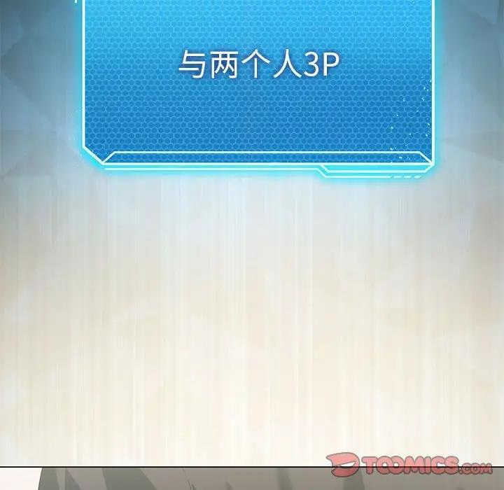 我靠升级逆袭成爲大师 第15話 韩漫图片141