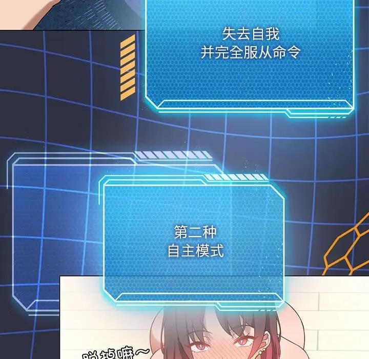 我靠升级逆袭成爲大师 第15話 韩漫图片101