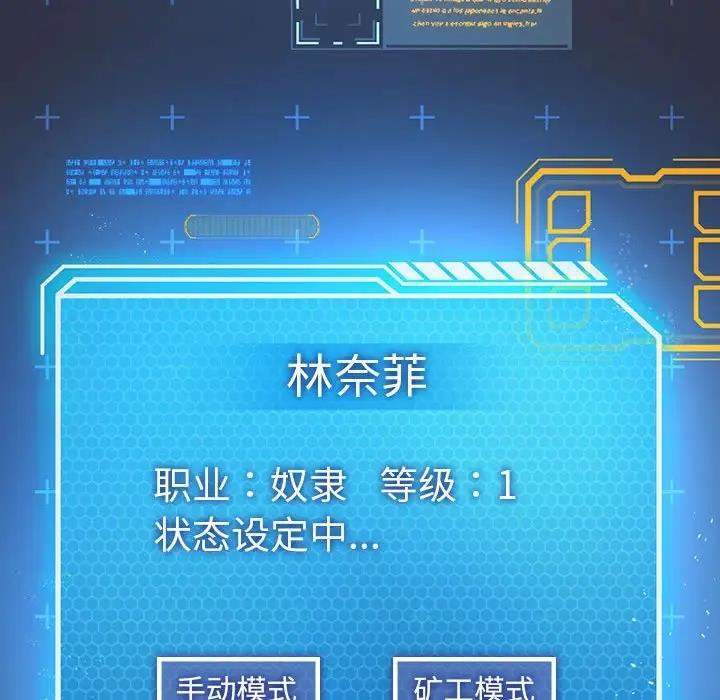 我靠升级逆袭成爲大师 第15話 韩漫图片98
