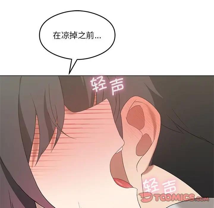 我靠升级逆袭成爲大师 第15話 韩漫图片9