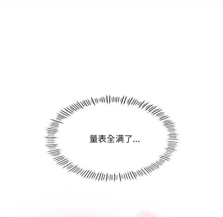 我靠升级逆袭成爲大师 第15話 韩漫图片77