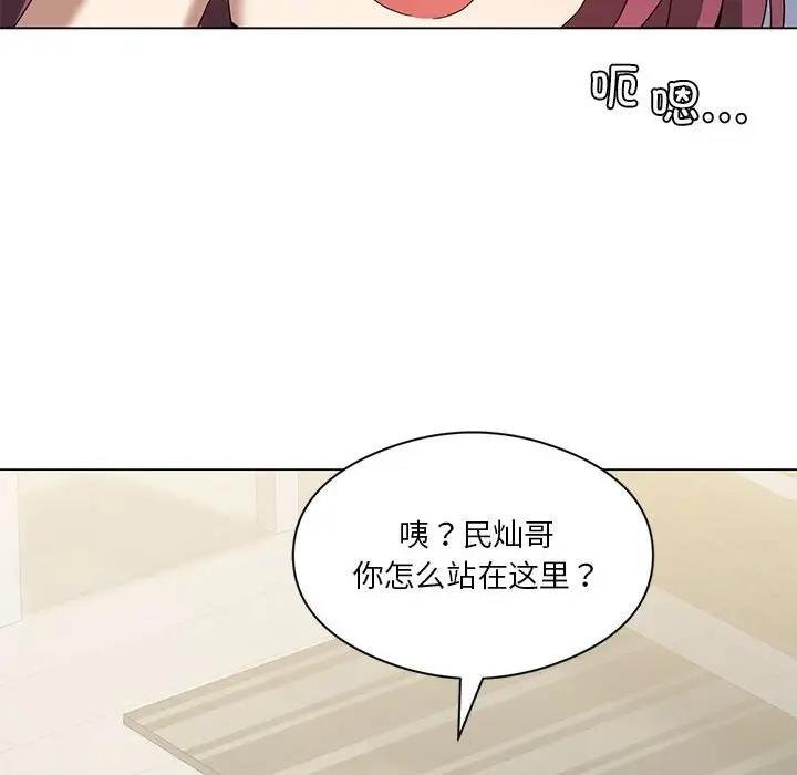 我靠升级逆袭成爲大师 第15話 韩漫图片125