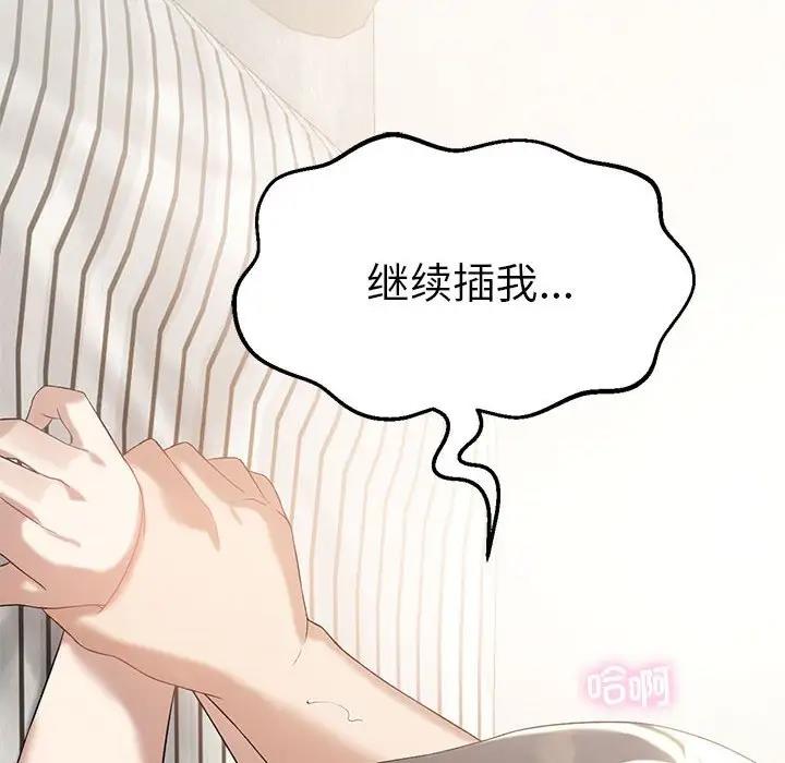 我靠升级逆袭成爲大师 第15話 韩漫图片40