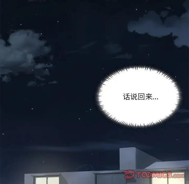 我靠升级逆袭成爲大师 第15話 韩漫图片147