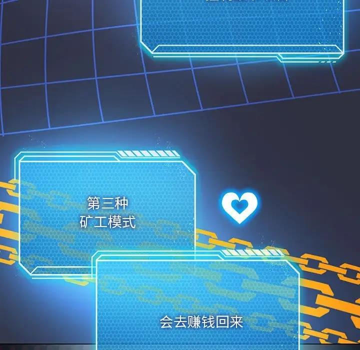 我靠升级逆袭成爲大师 第15話 韩漫图片103