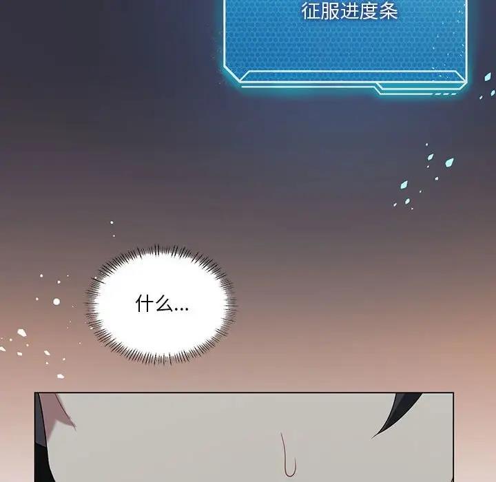 我靠升级逆袭成爲大师 第15話 韩漫图片108