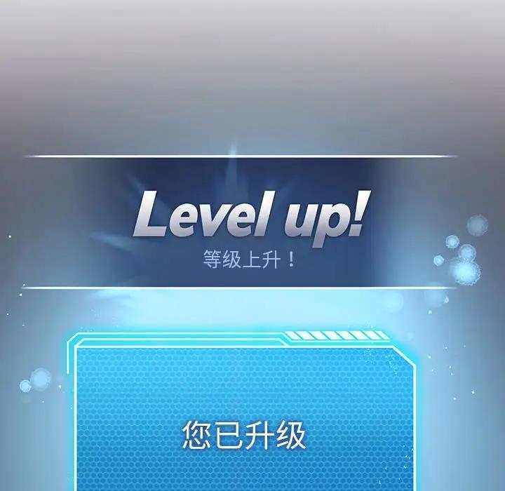 我靠升级逆袭成爲大师 第15話 韩漫图片68