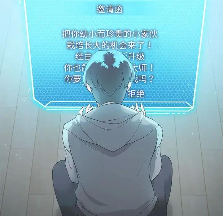 我靠升级逆袭成爲大师 第15話 韩漫图片131