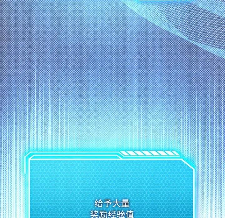 我靠升级逆袭成爲大师 第15話 韩漫图片65