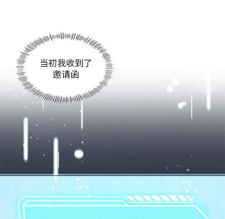 我靠升级逆袭成爲大师 第15話 韩漫图片130
