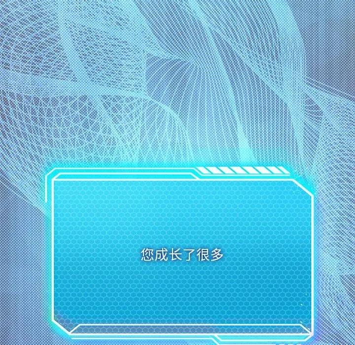 我靠升级逆袭成爲大师 第15話 韩漫图片64