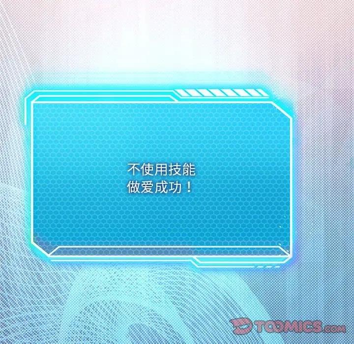 我靠升级逆袭成爲大师 第15話 韩漫图片63