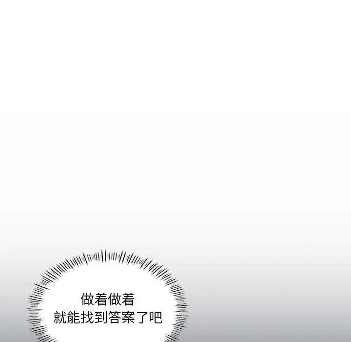 我靠升级逆袭成爲大师 第15話 韩漫图片145