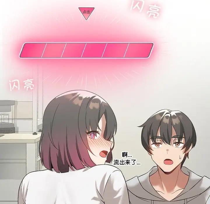 我靠升级逆袭成爲大师 第15話 韩漫图片78