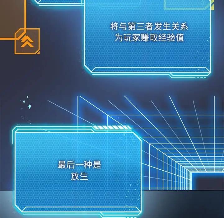 我靠升级逆袭成爲大师 第15話 韩漫图片106