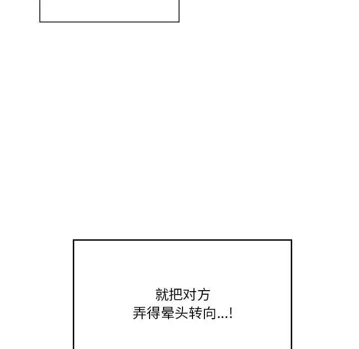 我靠升级逆袭成爲大师 第15話 韩漫图片50