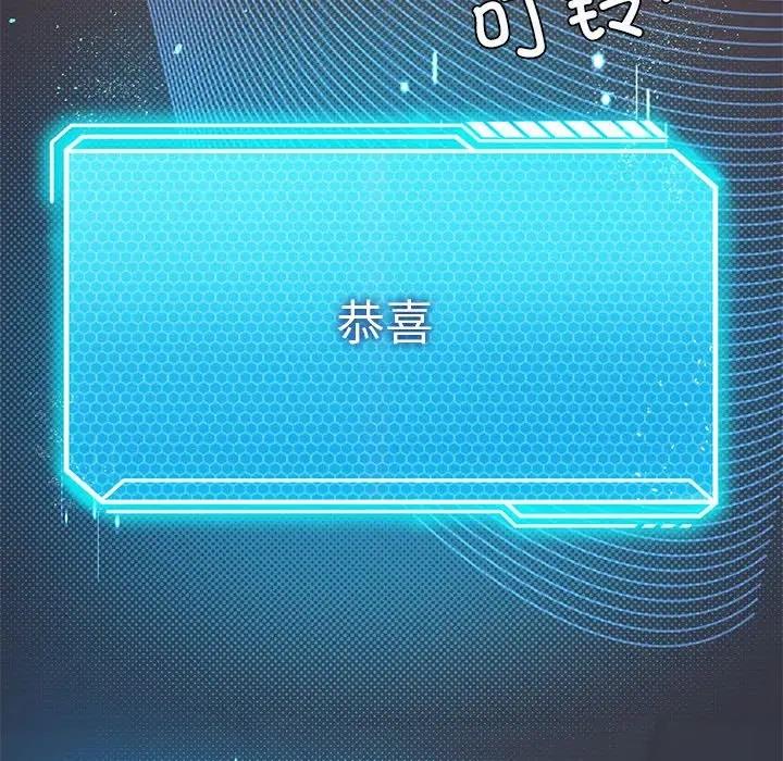 我靠升级逆袭成爲大师 第15話 韩漫图片91