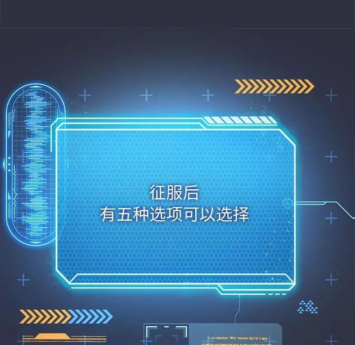 我靠升级逆袭成爲大师 第15話 韩漫图片97
