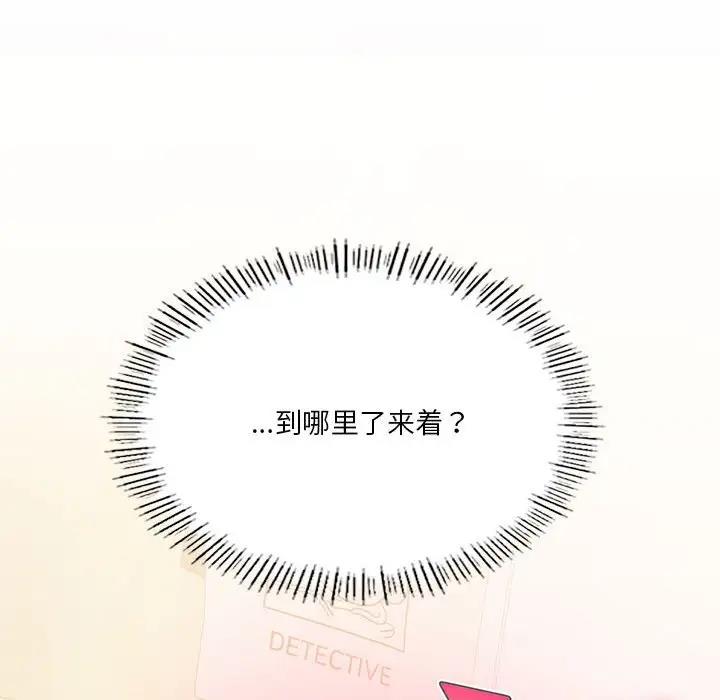 我靠升级逆袭成爲大师 第15話 韩漫图片151