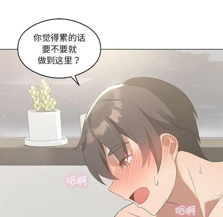 我靠升级逆袭成爲大师 第15話 韩漫图片37