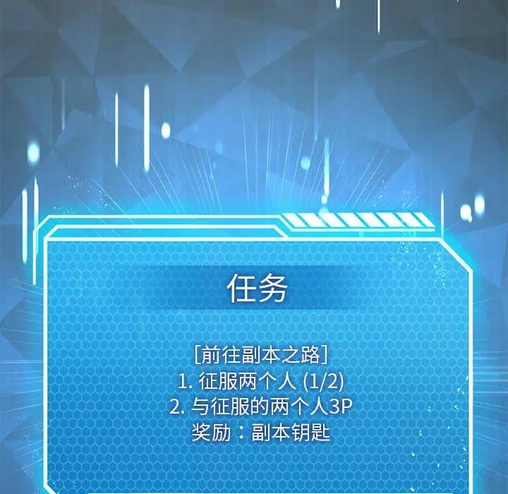 我靠升级逆袭成爲大师 第15話 韩漫图片139