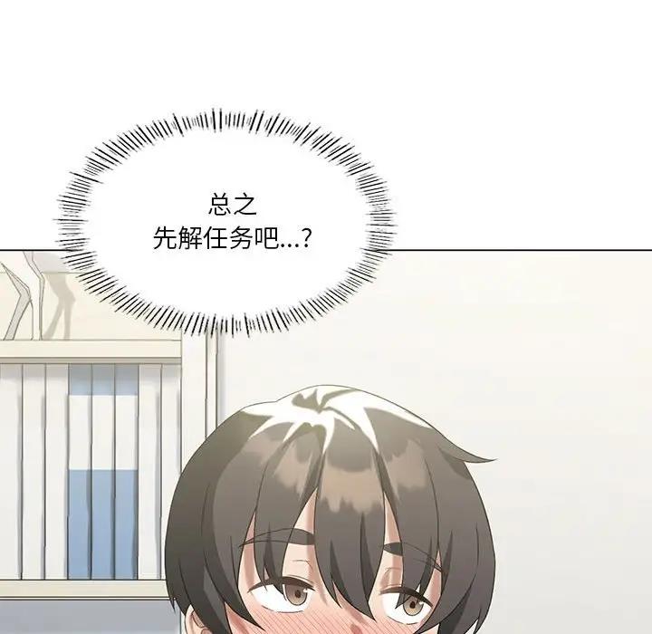我靠升级逆袭成爲大师 第15話 韩漫图片143