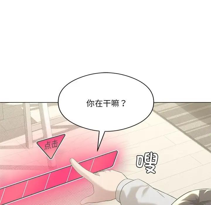 我靠升级逆袭成爲大师 第15話 韩漫图片82