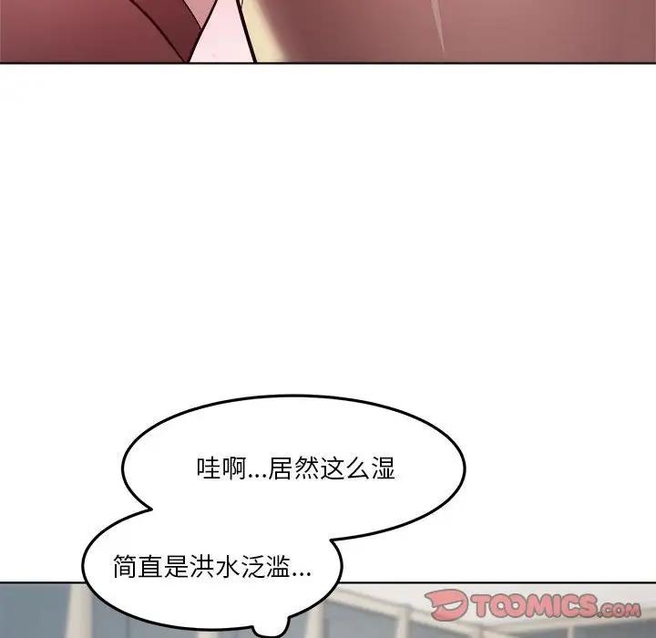 RE：23岁 第4話 韩漫图片69