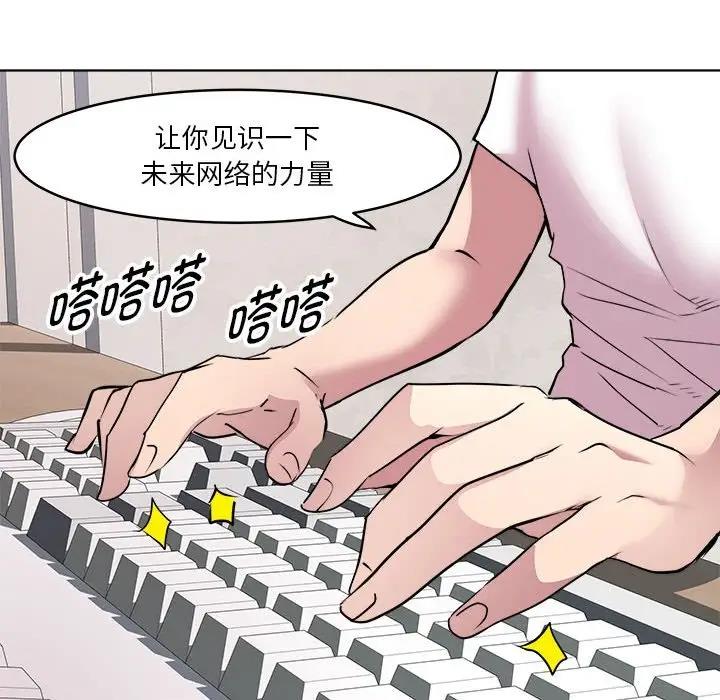 RE：23岁 第4話 韩漫图片148