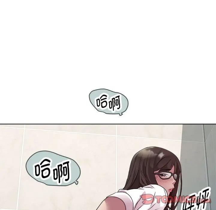RE：23岁 第4話 韩漫图片87