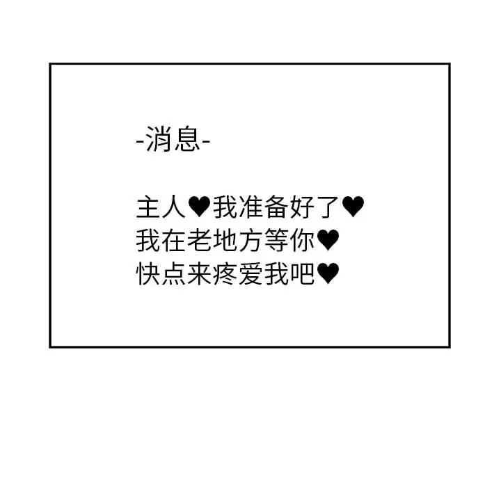 RE：23岁 第4話 韩漫图片156