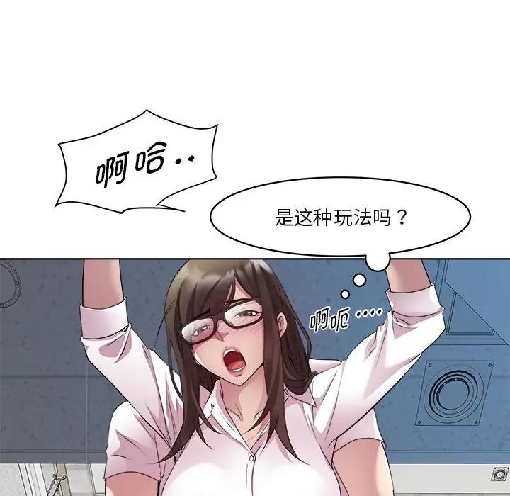 RE：23岁 第4話 韩漫图片50