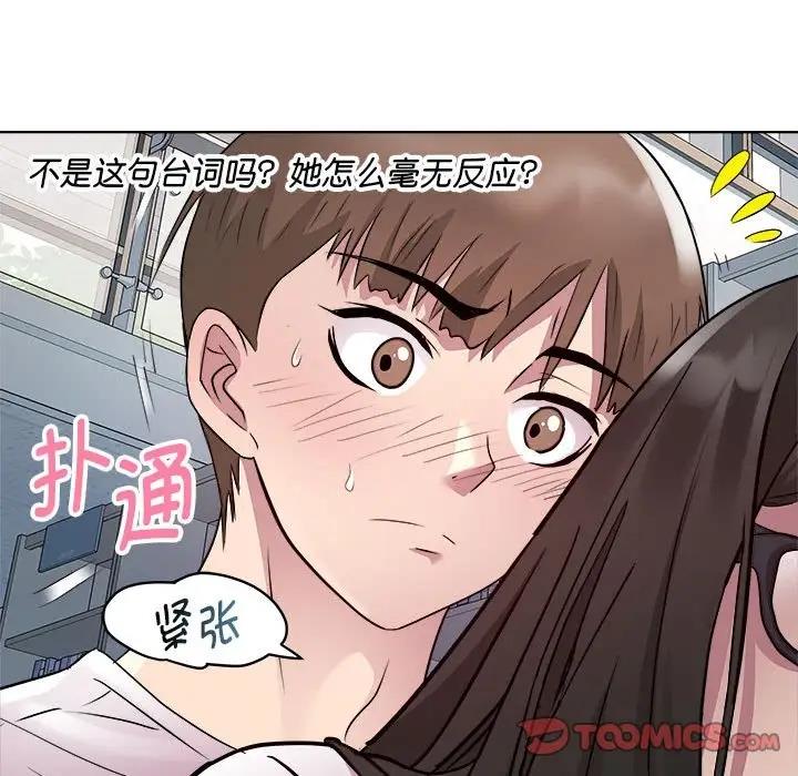 RE：23岁 第4話 韩漫图片27