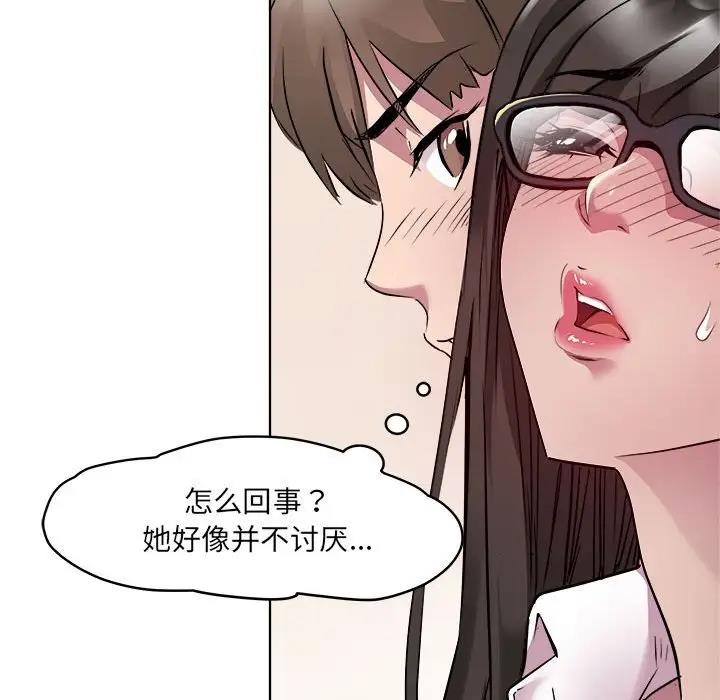 RE：23岁 第4話 韩漫图片32