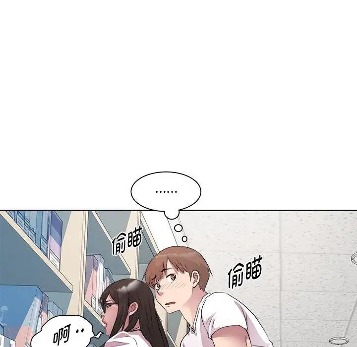 RE：23岁 第4話 韩漫图片52