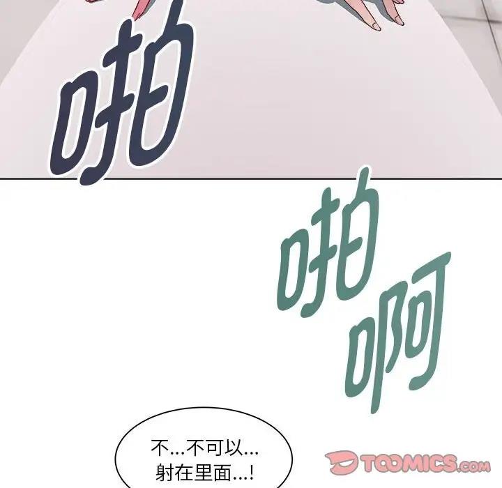 RE：23岁 第4話 韩漫图片111
