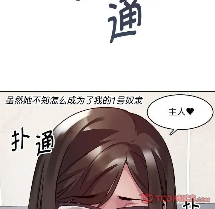 RE：23岁 第4話 韩漫图片165