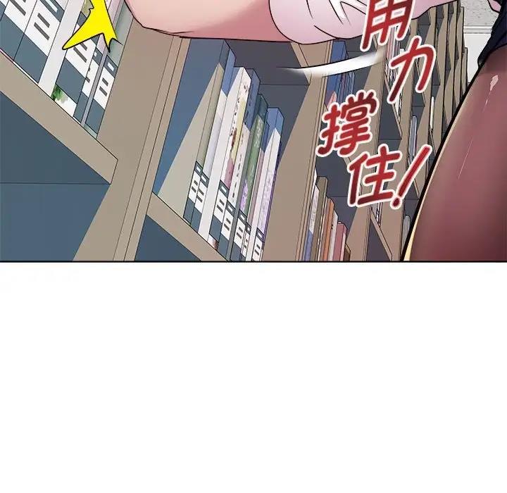 RE：23岁 第4話 韩漫图片49