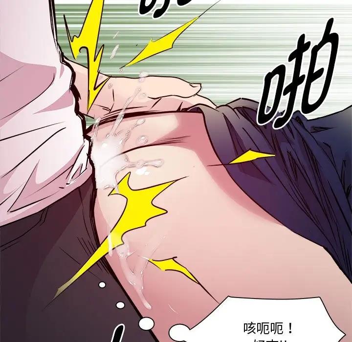 RE：23岁 第4話 韩漫图片102