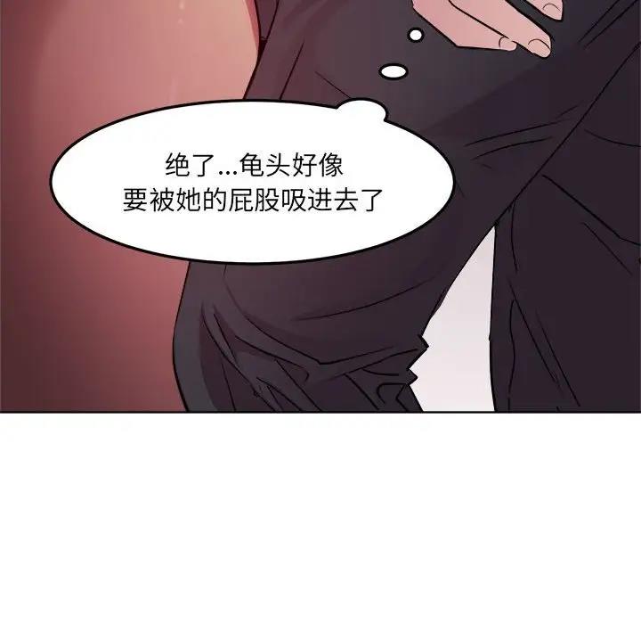 RE：23岁 第4話 韩漫图片41