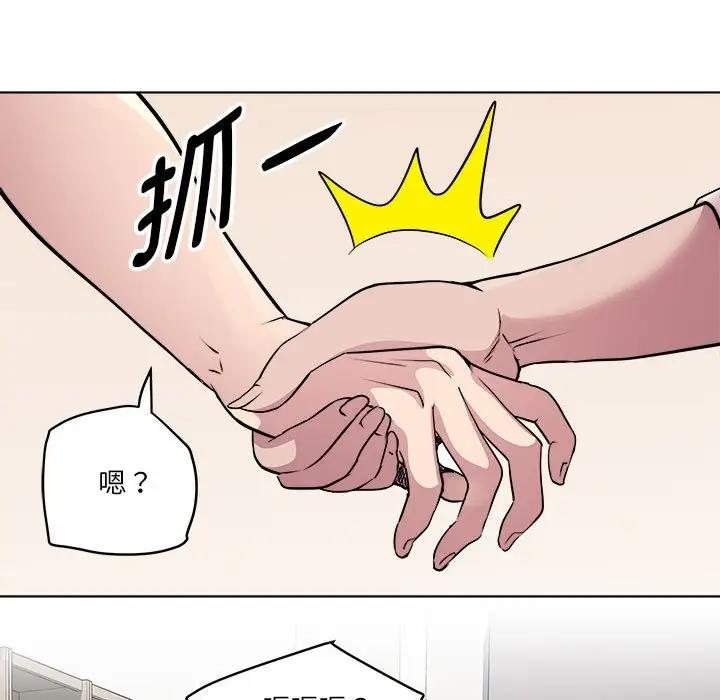 RE：23岁 第4話 韩漫图片74