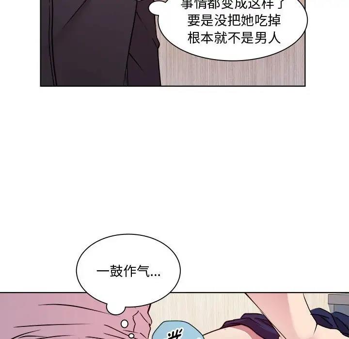 RE：23岁 第4話 韩漫图片97