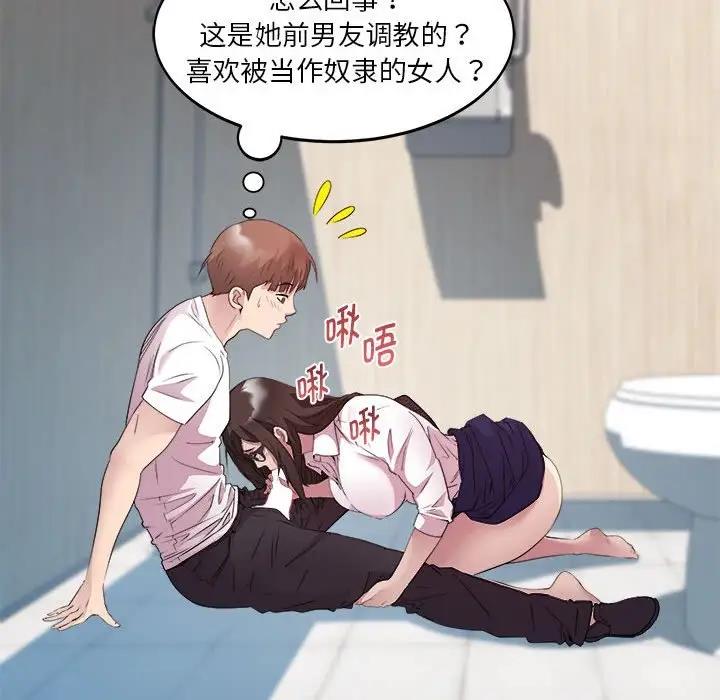RE：23岁 第4話 韩漫图片140
